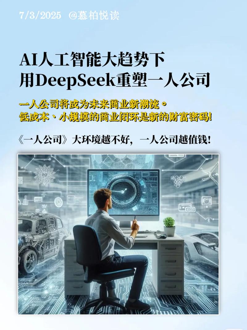 AI时代管理咨询如何重塑价值？-第2张图片-广州国自机器人