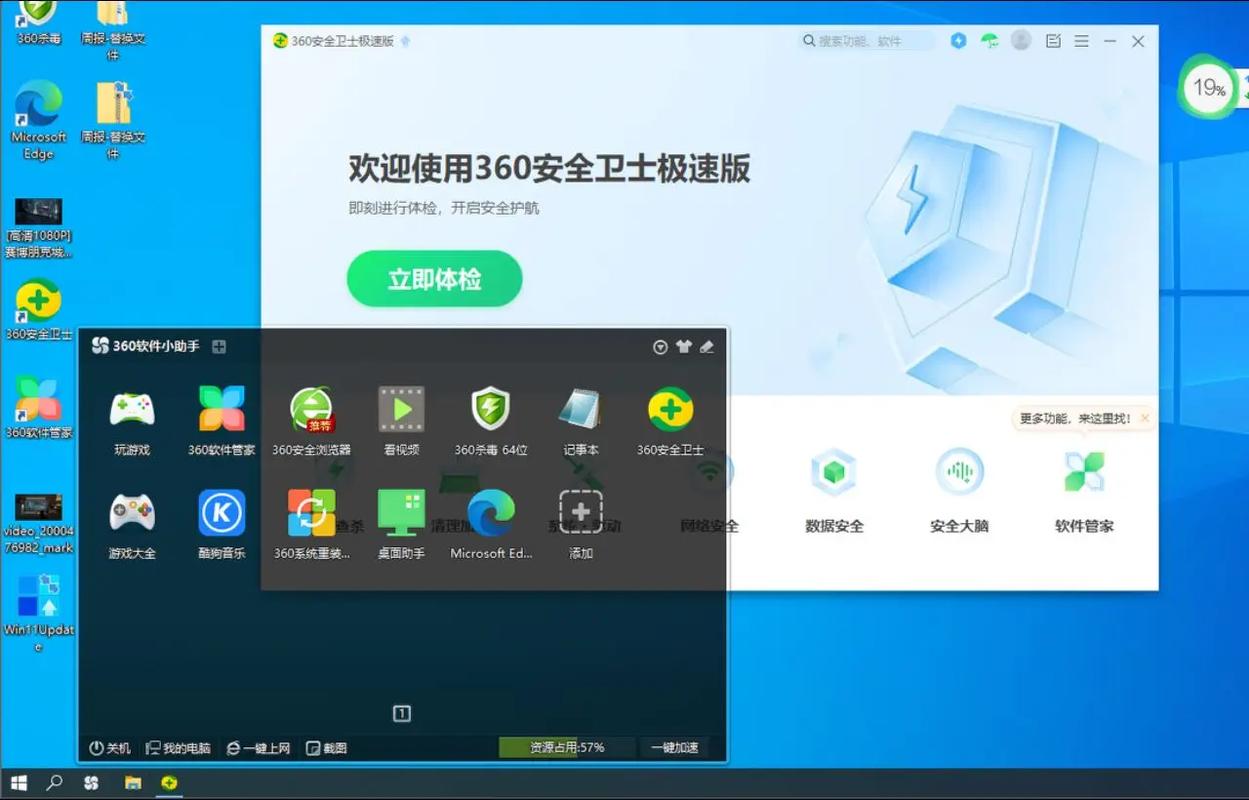 360机器人软件哪里下载？-第1张图片-广州国自机器人