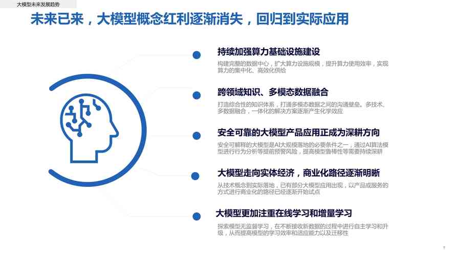 BAT人工智能语义分析有何突破？-第3张图片-广州国自机器人