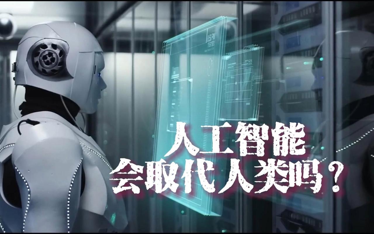 AI人工智能能取代人工-第2张图片-广州国自机器人