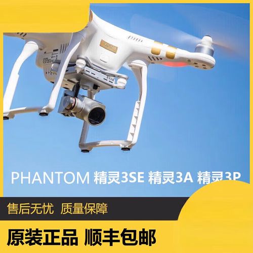 精灵3和SE选哪个更值得买？-第1张图片-广州国自机器人