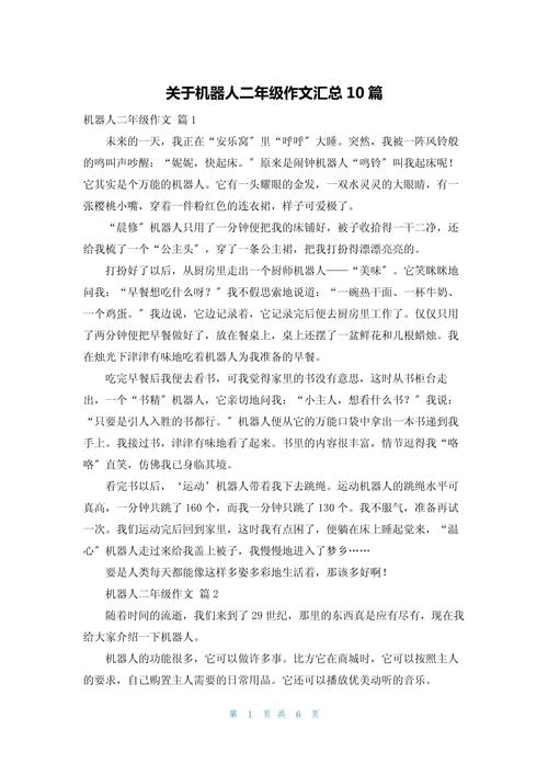 机器人为何在哪些方面不如人类？-第1张图片-广州国自机器人