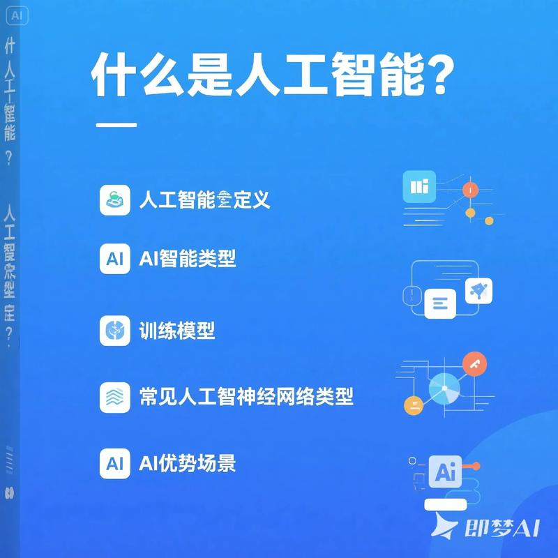 智能终端属于人工智能范畴吗？-第2张图片-广州国自机器人