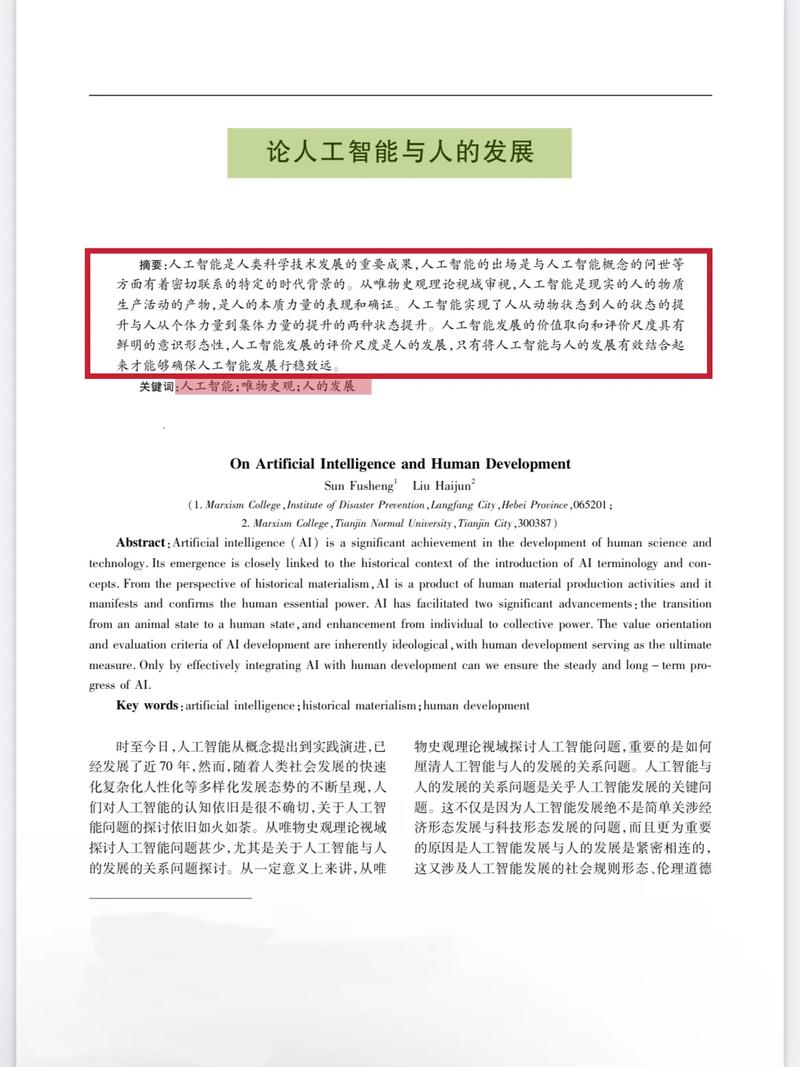 人工智能与机器智能有何本质区别？-第1张图片-广州国自机器人