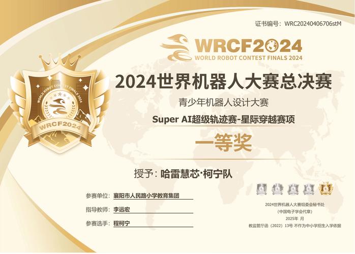 机器人赛事有哪些权威认证？-第1张图片-广州国自机器人