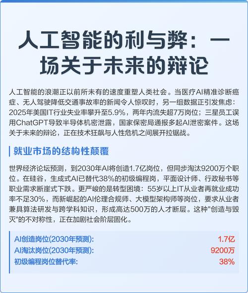 人工智能与人类智能，谁更胜一筹？-第1张图片-广州国自机器人