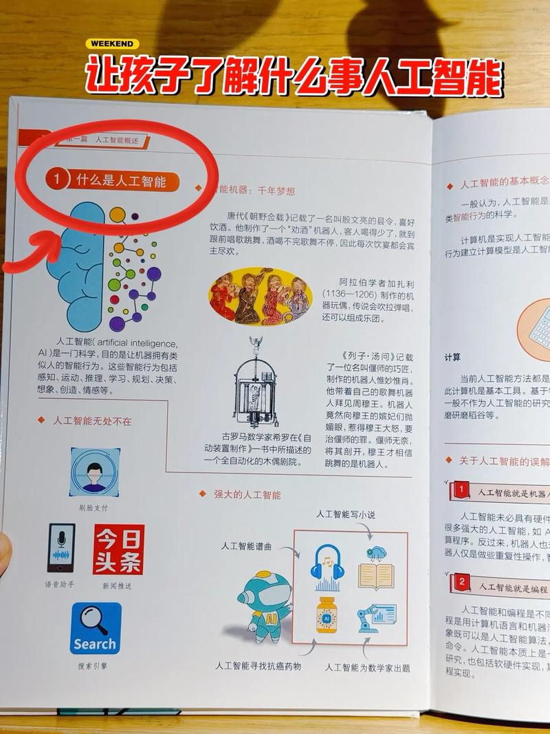 Intel人工智能教程如何入门学习？-第2张图片-广州国自机器人