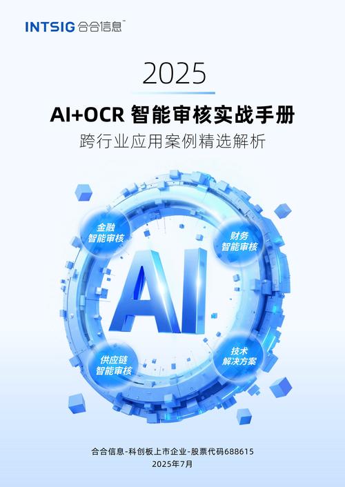 人工智能 ocr 在线-第2张图片-广州国自机器人