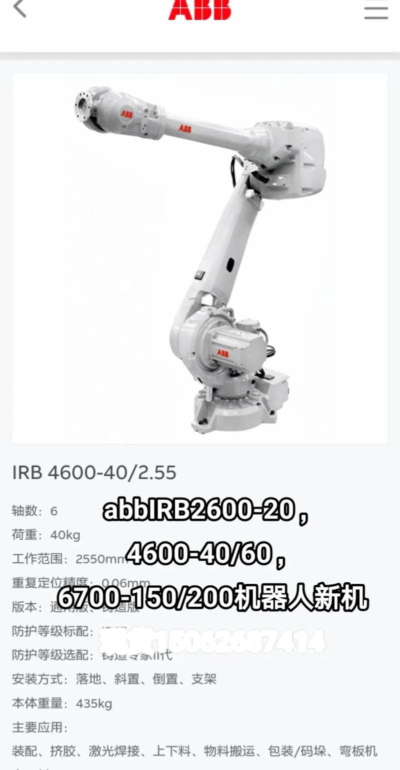 ABB机器人有何独特优势？-第3张图片-广州国自机器人