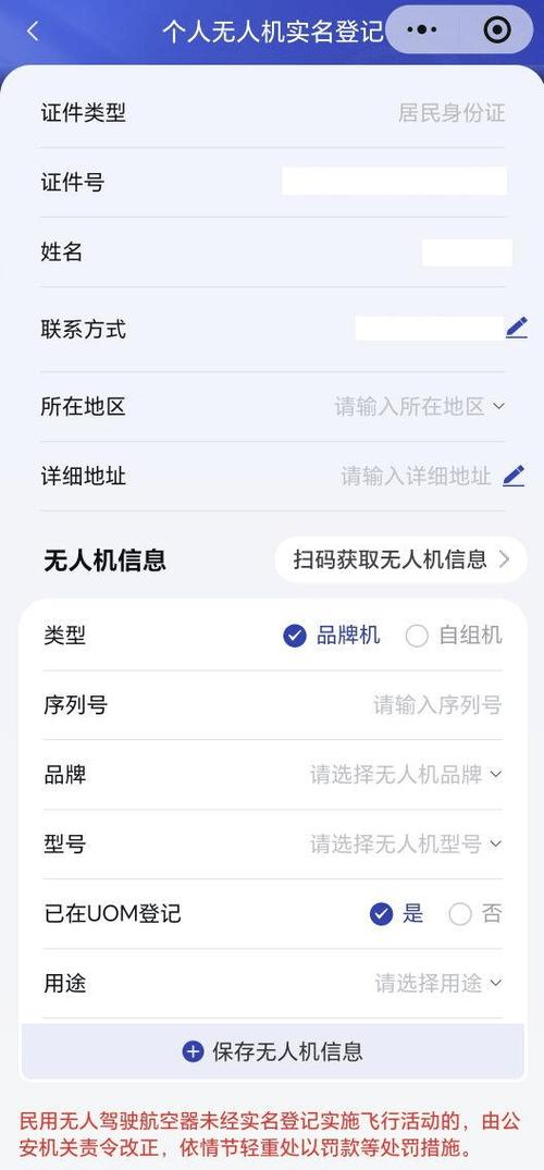 无人机实名登记注册系统-第1张图片-广州国自机器人 无人机实名登记注册系统-第1张图片-广州国自机器人