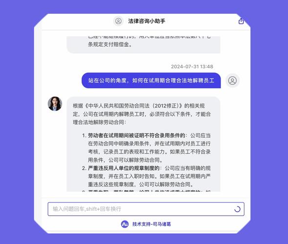 AI律师APP，智能法律服务靠谱吗？-第2张图片-广州国自机器人
