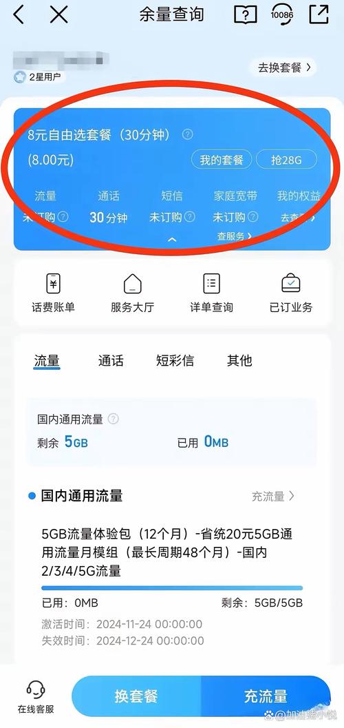 截图机器人如何查询电信信息？-第2张图片-广州国自机器人