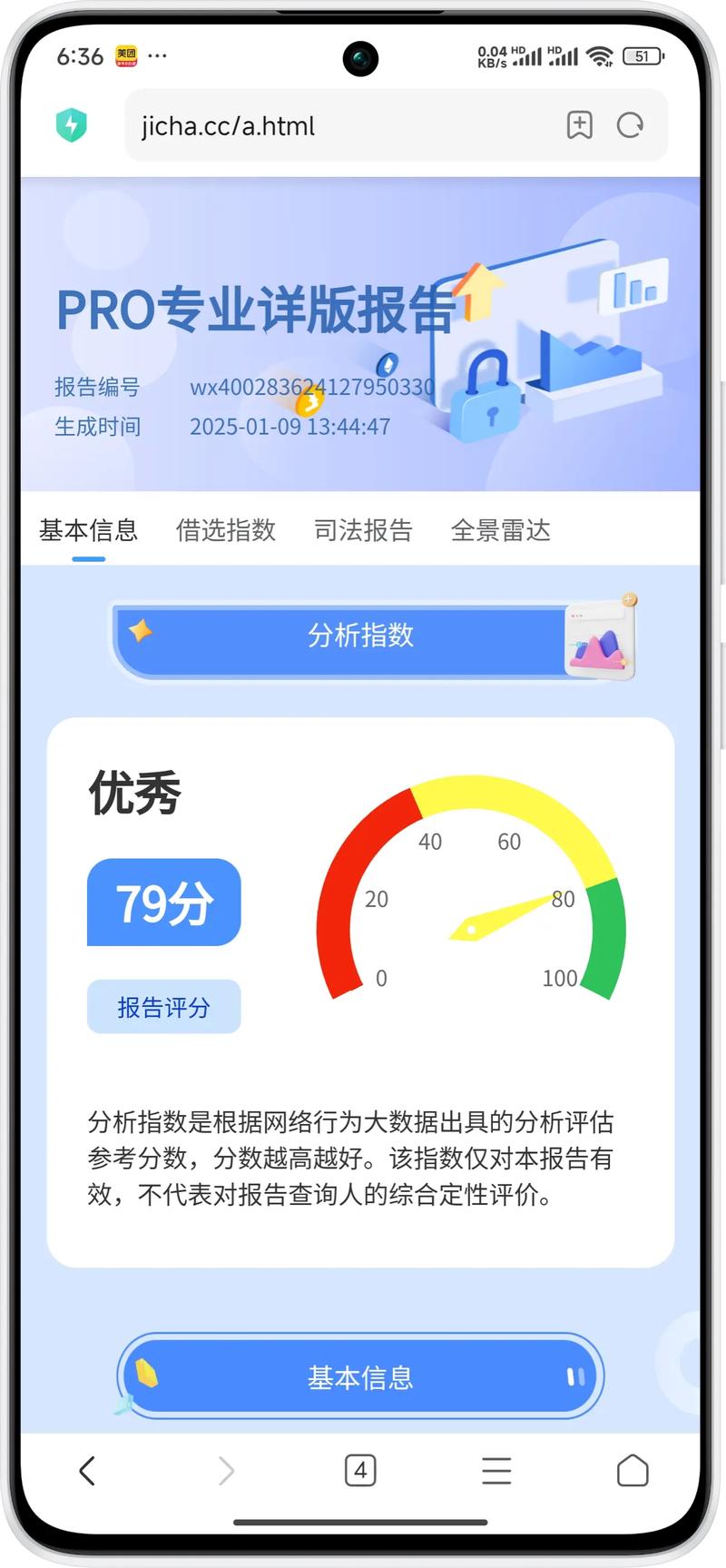 截图机器人如何查询电信信息？-第3张图片-广州国自机器人