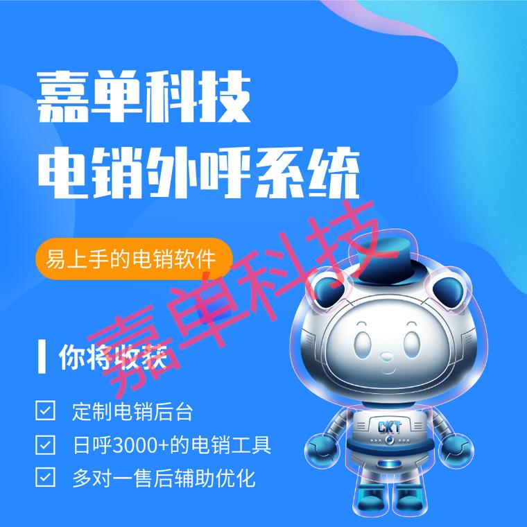 电话营销机器人源码哪里获取?-第1张图片-广州国自机器人 电话营销机器人源码哪里获取?-第1张图片-广州国自机器人