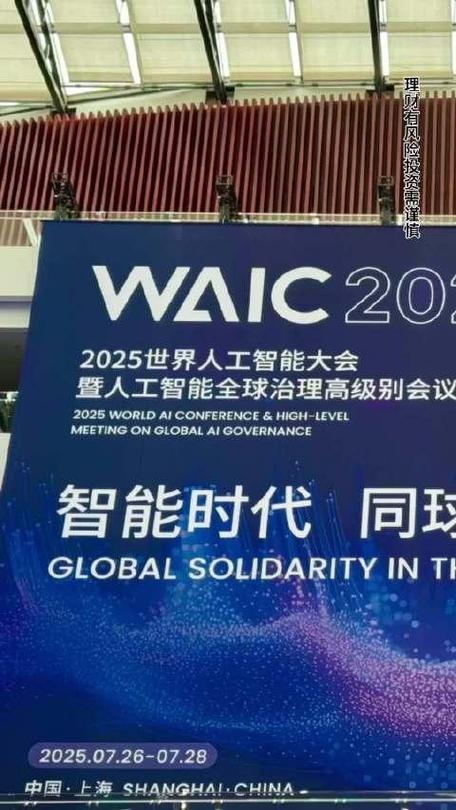 人工智能峰会2025将聚焦哪些前沿议题?-第3张图片-广州国自机器人 人工智能峰会2025将聚焦哪些前沿议题?-第3张图片-广州国自机器人