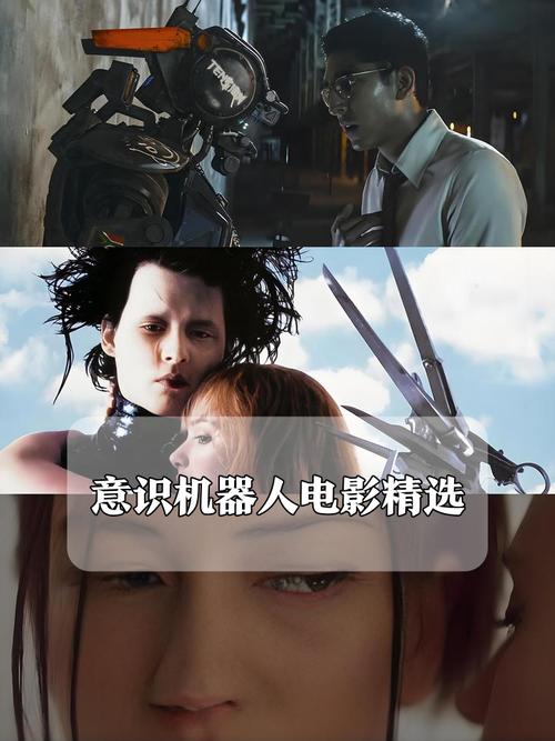 2025年机器人电影会有哪些新突破?-第3张图片-广州国自机器人 2025年机器人电影会有哪些新突破?-第3张图片-广州国自机器人