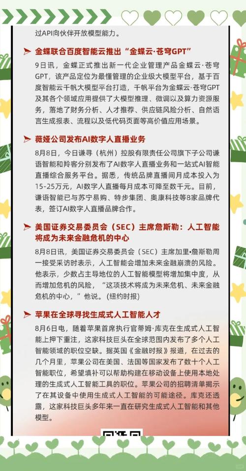 苹果AI招聘，揽哪些人才？-第2张图片-广州国自机器人