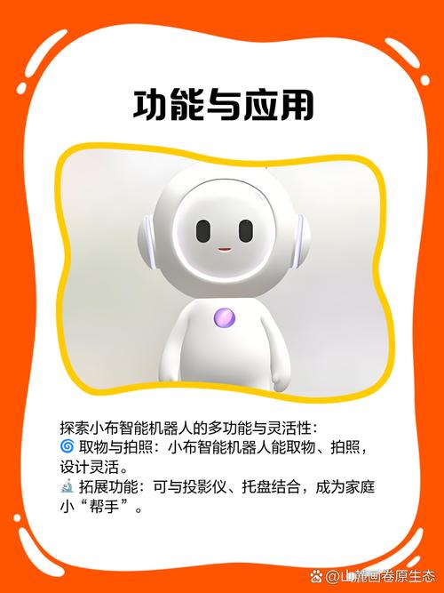 小布智能机器人APP好用吗？-第2张图片-广州国自机器人