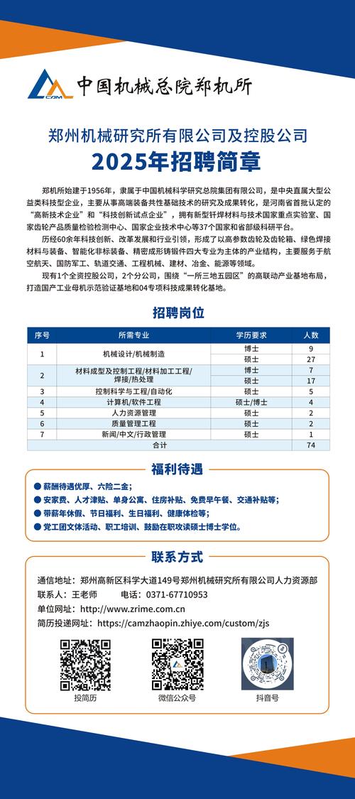 上海机器人招聘信息有哪些岗位要求？-第3张图片-广州国自机器人