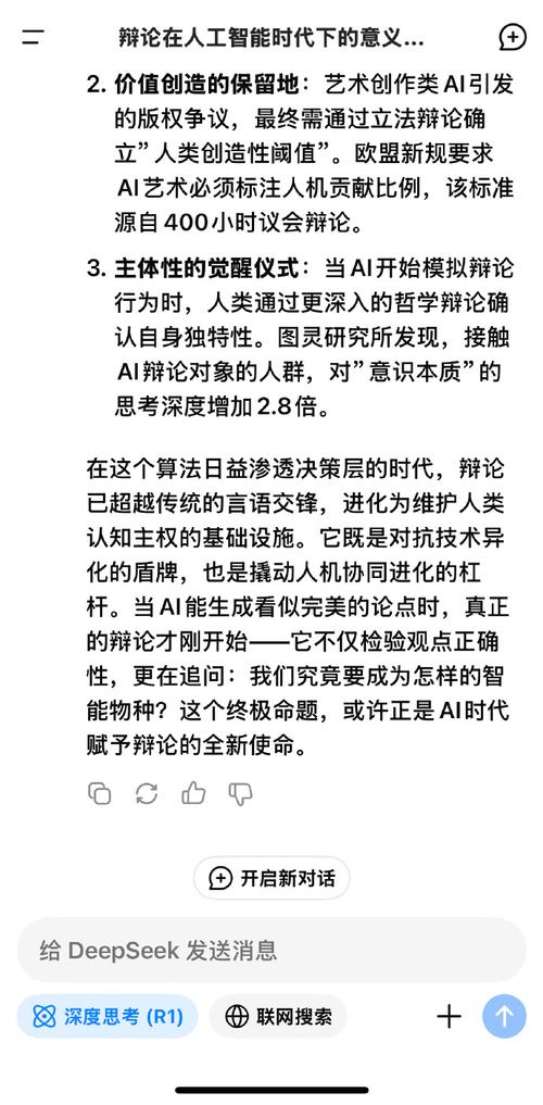 IBM人工智能辩论有何独特之处?-第1张图片-广州国自机器人 IBM人工智能辩论有何独特之处?-第1张图片-广州国自机器人