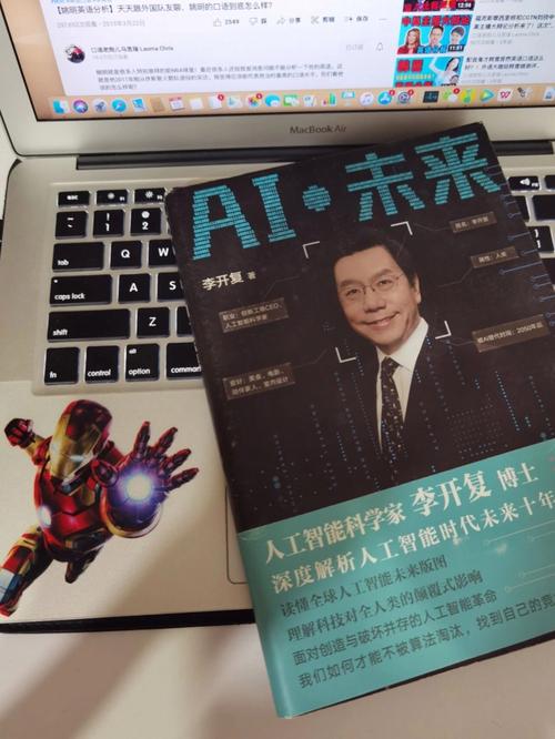 AI时代，人类将如何自处？-第1张图片-广州国自机器人