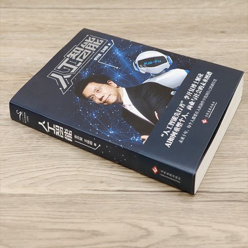 AI时代，人类将如何自处？-第2张图片-广州国自机器人