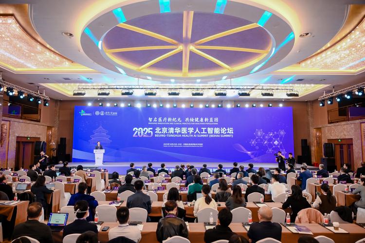 2025人工智能论坛将聚焦哪些前沿议题？-第1张图片-广州国自机器人