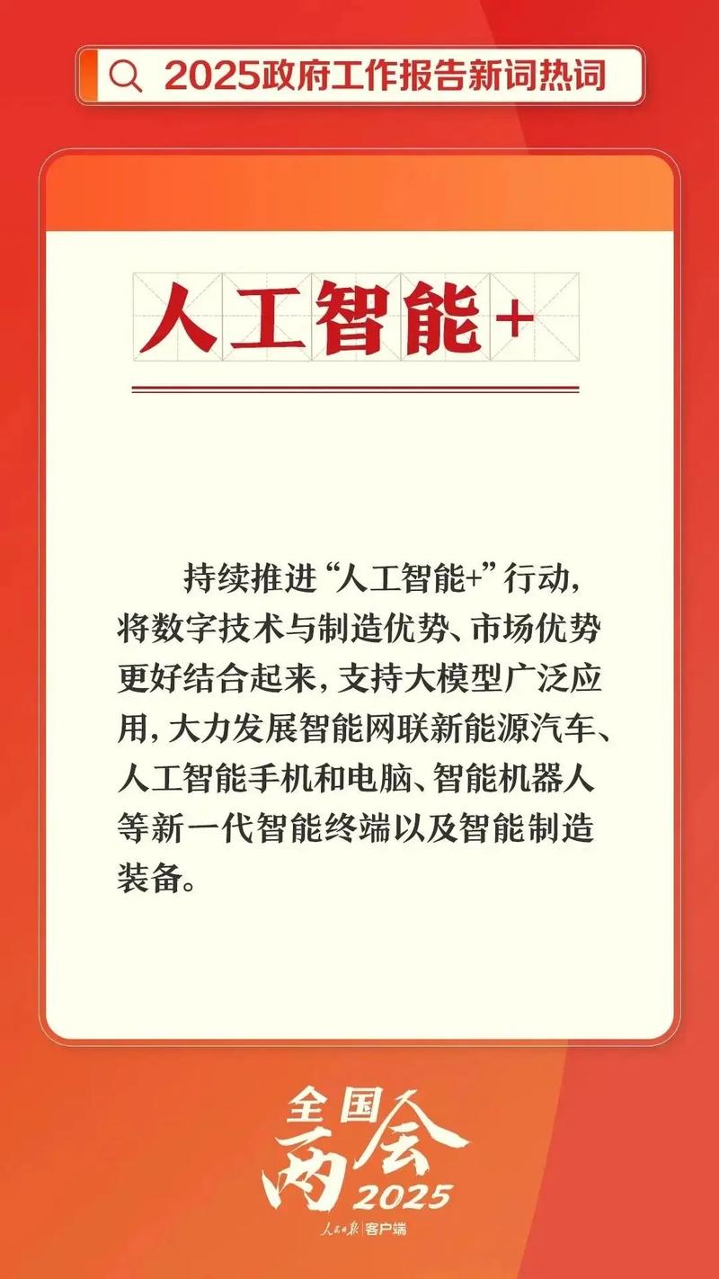 2025年人工智能将怎样改变世界？-第1张图片-广州国自机器人