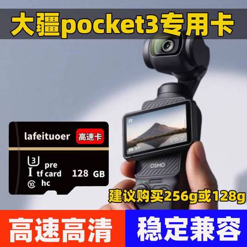 大疆无人机该用什么内存卡？-第2张图片-广州国自机器人