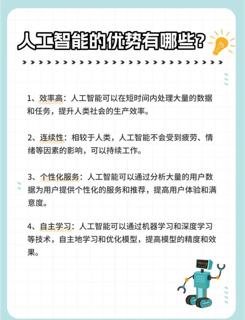 WER机器人科普图片有哪些核心知识点？-第1张图片-广州国自机器人