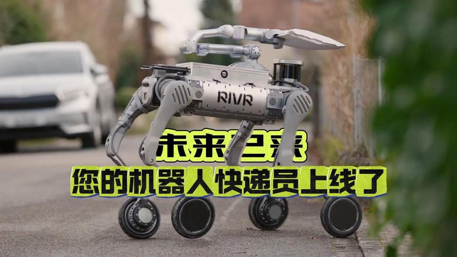 国外如何评价快递机器人？-第3张图片-广州国自机器人