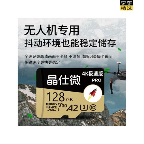 大疆无人机用什么SD卡？-第3张图片-广州国自机器人