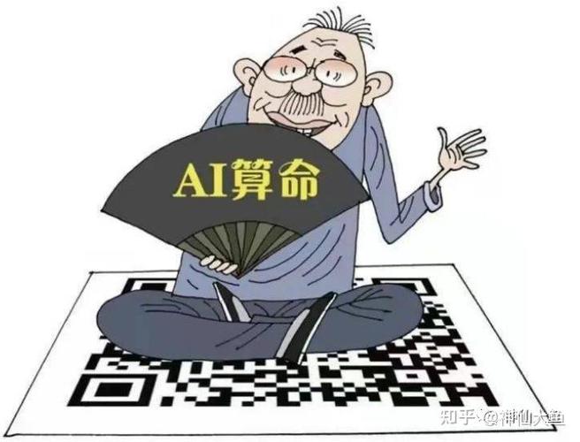 微信算命机器人真能预测人生？-第1张图片-广州国自机器人