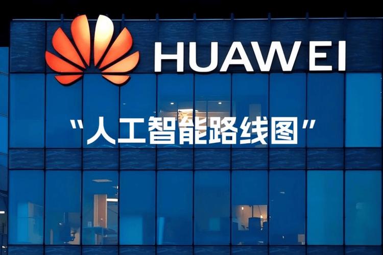 华为财务如何用人工智能提升效能？-第1张图片-广州国自机器人