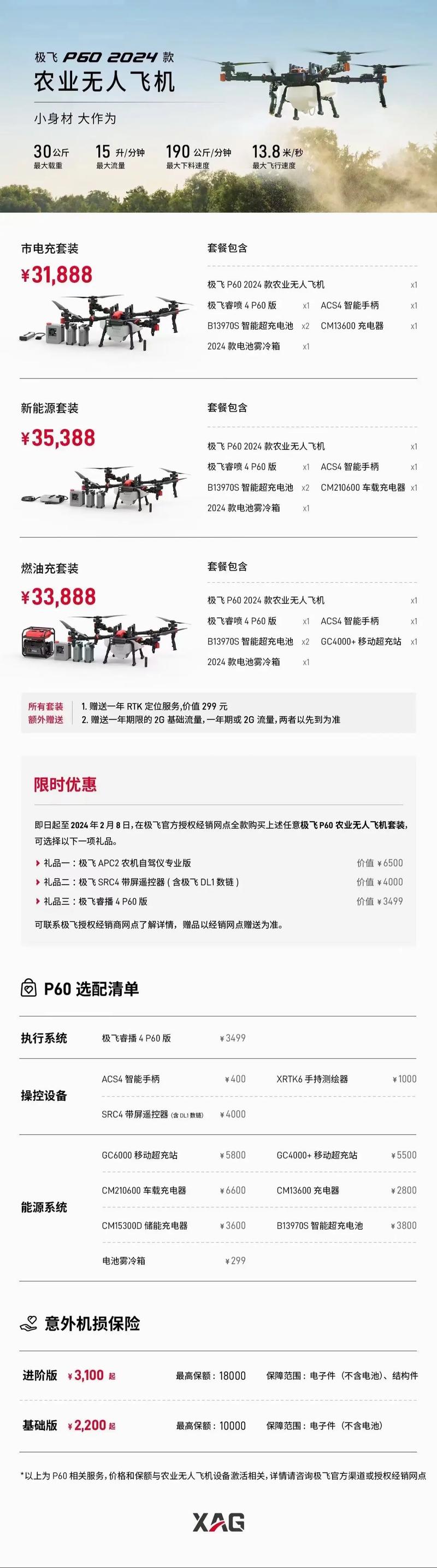 载重50公斤无人机报价多少?-第2张图片-广州国自机器人 载重50公斤无人机报价多少?-第2张图片-广州国自机器人