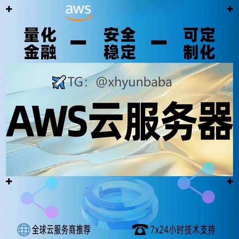 AWS如何赋能口语AI技术落地？-第3张图片-广州国自机器人