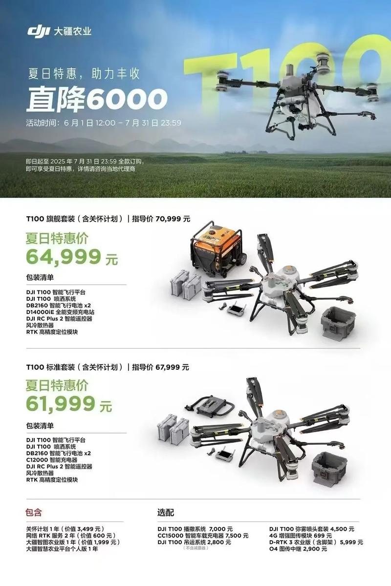 30公斤农药无人机价格是多少？-第3张图片-广州国自机器人