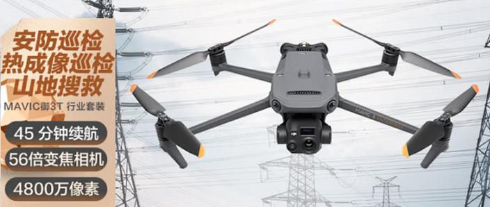 大疆无人机红外成像系统有何独特优势?-第3张图片-广州国自机器人 大疆无人机红外成像系统有何独特优势?-第3张图片-广州国自机器人