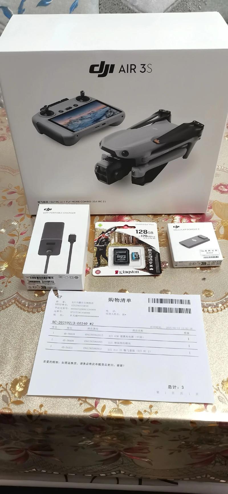 大疆无人机WiFi密码是什么？怎么修改？-第1张图片-广州国自机器人