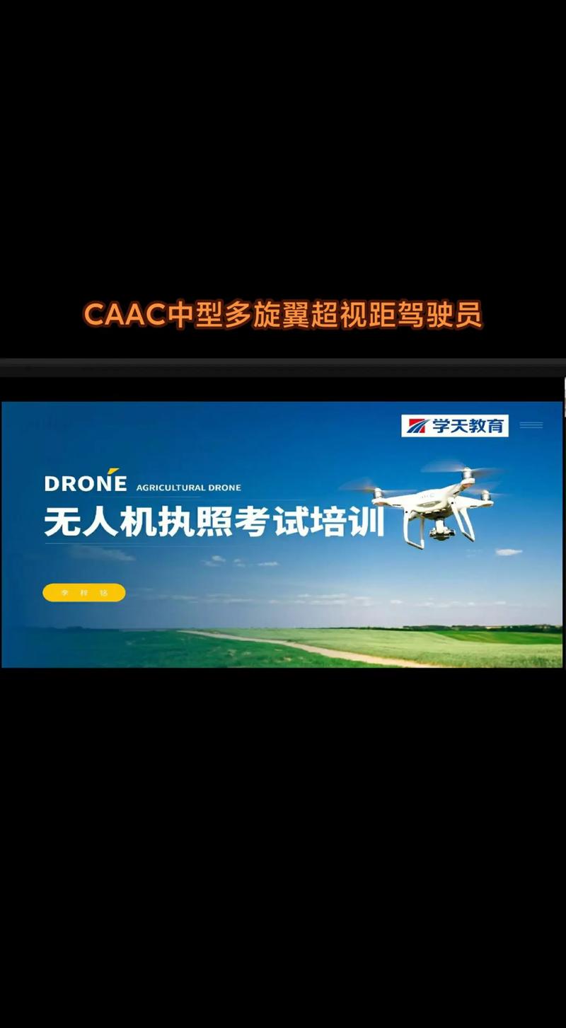 中国无人机AOPA官网怎么查?-第2张图片-广州国自机器人 中国无人机AOPA官网怎么查?-第2张图片-广州国自机器人