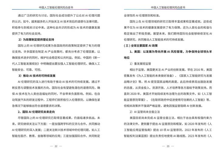 AI伦理边界究竟该如何界定？-第2张图片-广州国自机器人