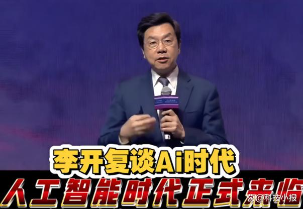 李开复人工智能课程有何独特之处？-第2张图片-广州国自机器人