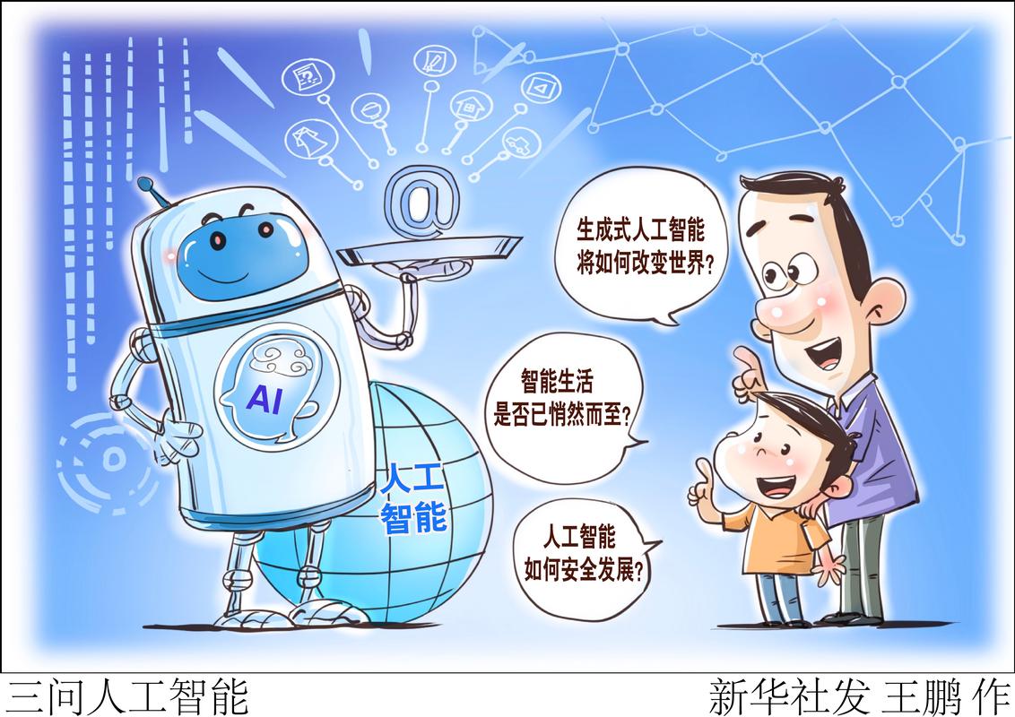 AI漫画PPT怎么做?-第3张图片-广州国自机器人 AI漫画PPT怎么做?-第3张图片-广州国自机器人