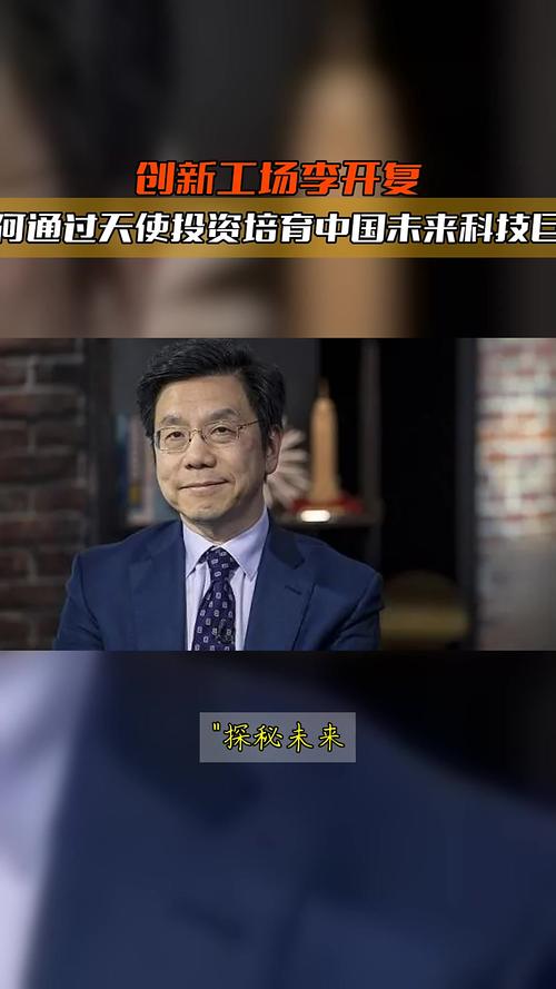 李开复谈AI,未来将如何改变世界?-第2张图片-广州国自机器人 李开复谈AI,未来将如何改变世界?-第2张图片-广州国自机器人