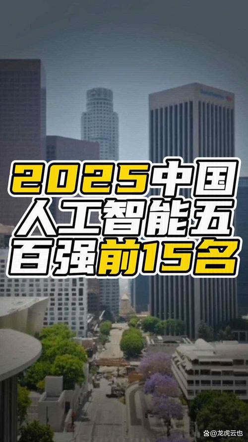 2025人工智能哪家强？-第2张图片-广州国自机器人