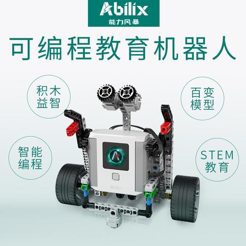 能力风暴积木机器人如何培养孩子能力？-第2张图片-广州国自机器人