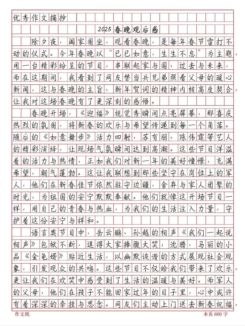 春晚无人机表演观后感-第1张图片-广州国自机器人