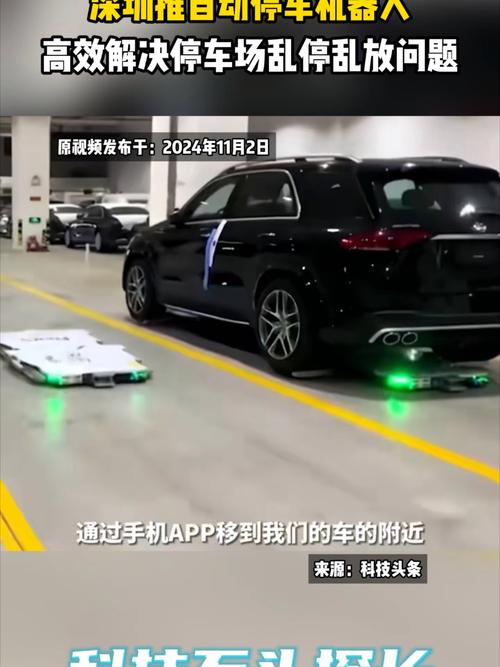 迪拜停车机器人 视频-第3张图片-广州国自机器人