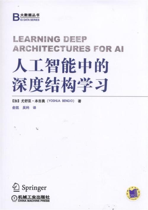 人工智能 yoshua-第2张图片-广州国自机器人