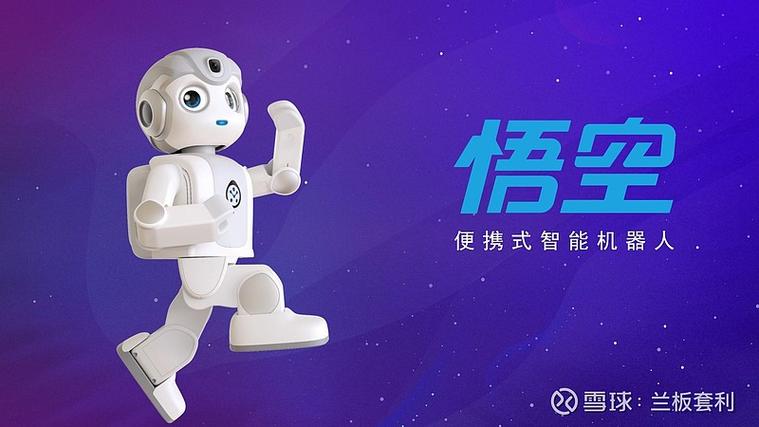 优必选 机器人 春晚-第1张图片-广州国自机器人